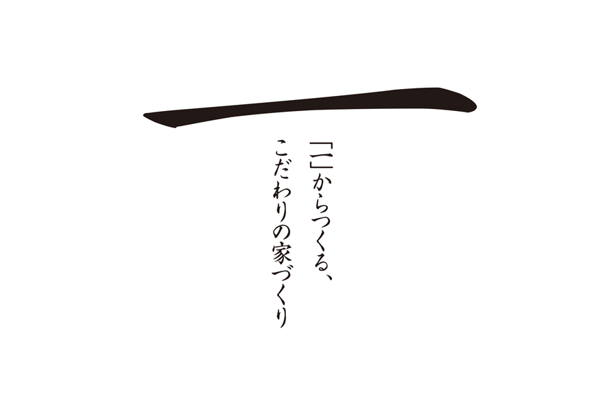 株式会社 藤本工務店