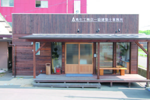 有限会社 鳥生工務店